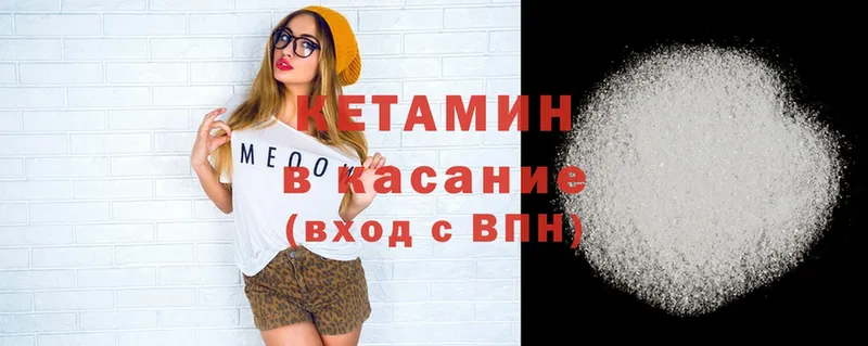 КЕТАМИН ketamine  Курчалой 